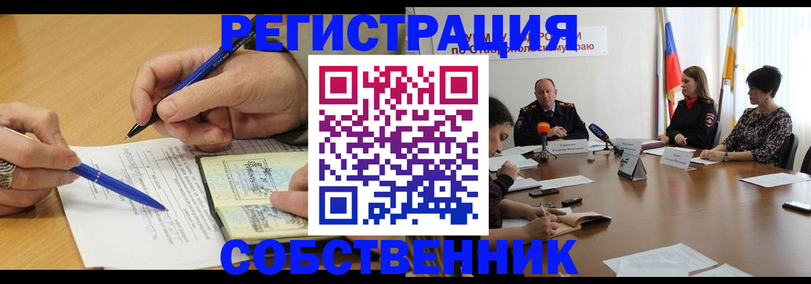 прописка для работы в Москве