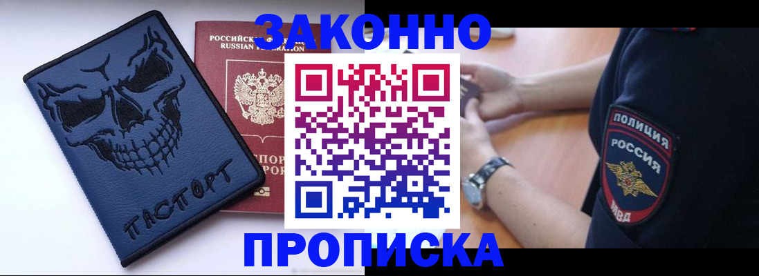 временная регистрация гарантия в Москве